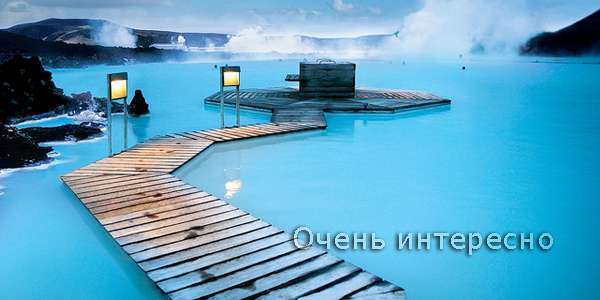 Голубая лагуна
