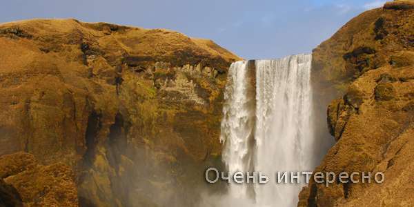 Водопад Скогафосс