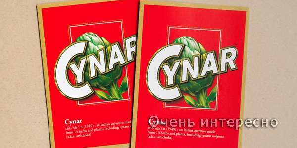Цинар
