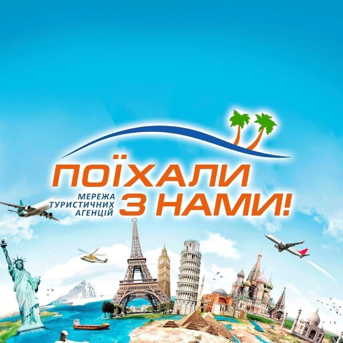 планування відпустки пошук турів онлайн